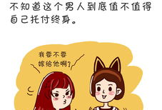 漫画短文,日常生活中的幽默与智慧